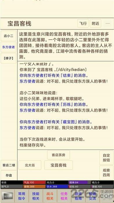 风陵渡手机在线视频